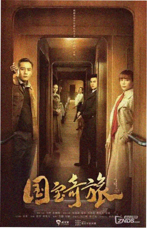 热播剧集《代码之外》高清封面